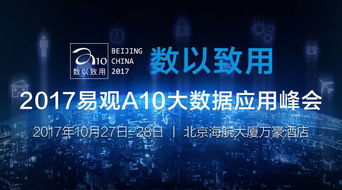 商湯科技楊帆將亮相易觀A10峰會，分享視覺AI落地實踐與網絡科技領域技術開發經驗